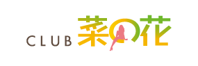 Club菜の花