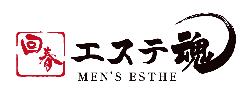 回春エステ魂