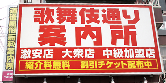 案内所スタッフ