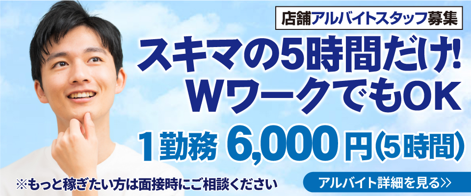 コスモグループ｜愛媛県・香川県で約30店舗のエンターテイメント店舗を展開。営業職社員を大募集