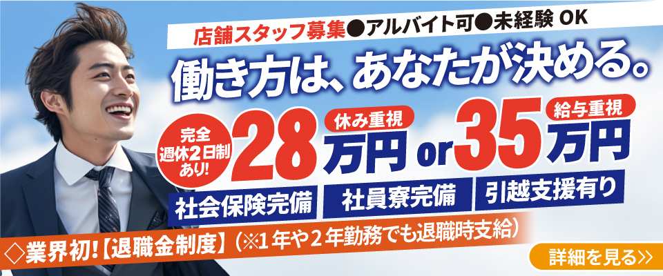 コスモグループ｜愛媛県・香川県で約30店舗のエンターテイメント店舗を展開。営業職社員を大募集