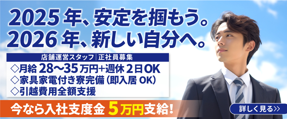 コスモグループ｜愛媛県・香川県で約30店舗のエンターテイメント店舗を展開。営業職社員を大募集